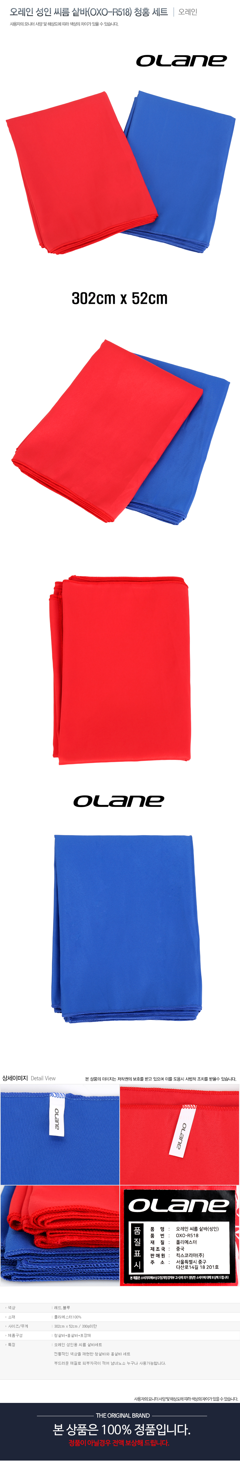 ������ ���� ���� ����(OXO-R518) ûȫ ��Ʈ ���̹���