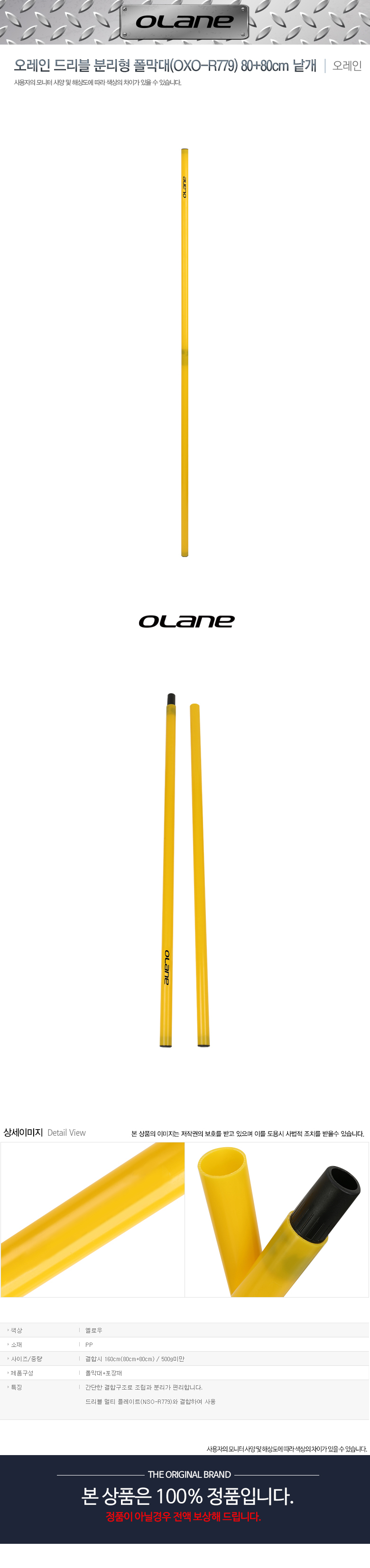  帮 и (OXO-R779) 80+80cm  ̹