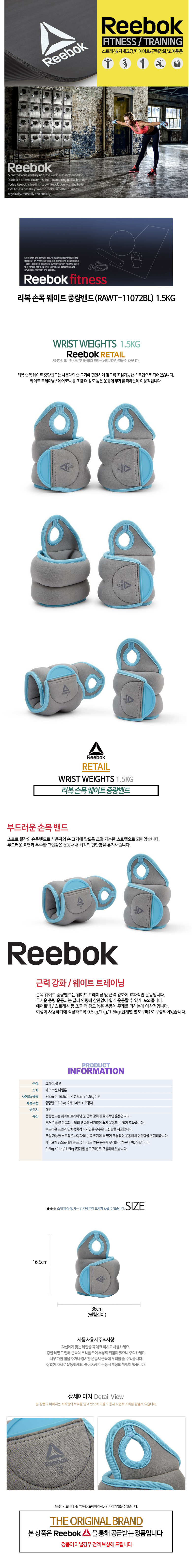 ���� �ո� ����Ʈ �߷����(RAWT-11072BL) 1.5kg ���̹���