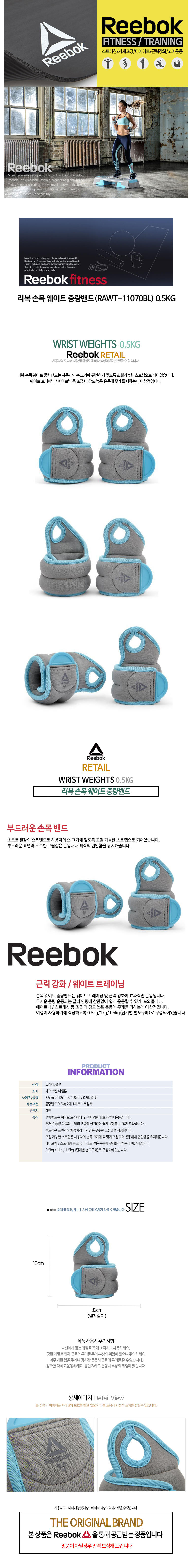 ���� �ո� ����Ʈ �߷����(RAWT-11070BL) 0.5kg ���̹���