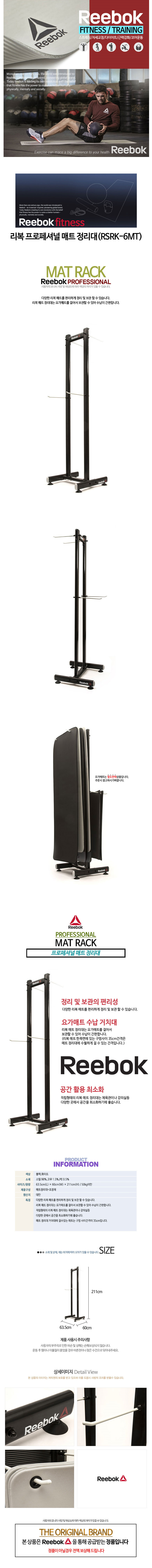 ���� ������ų� ��Ʈ ������(RSRK-6MT) ���̹���