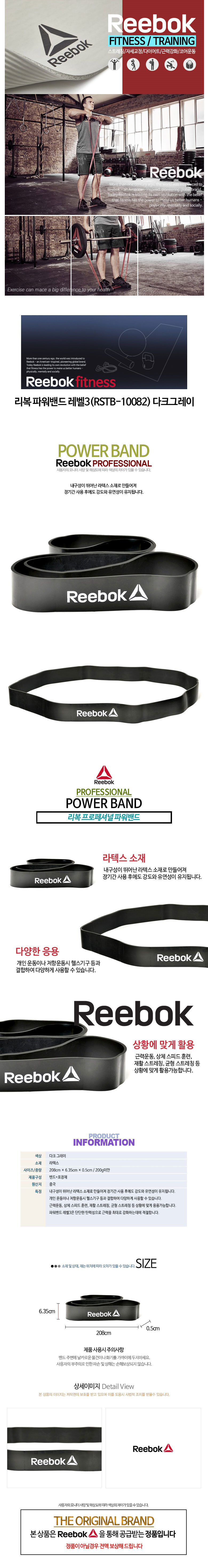 ���� �Ŀ���� ����3(RSTB-10082) ��ũ�׷��� ���̹���