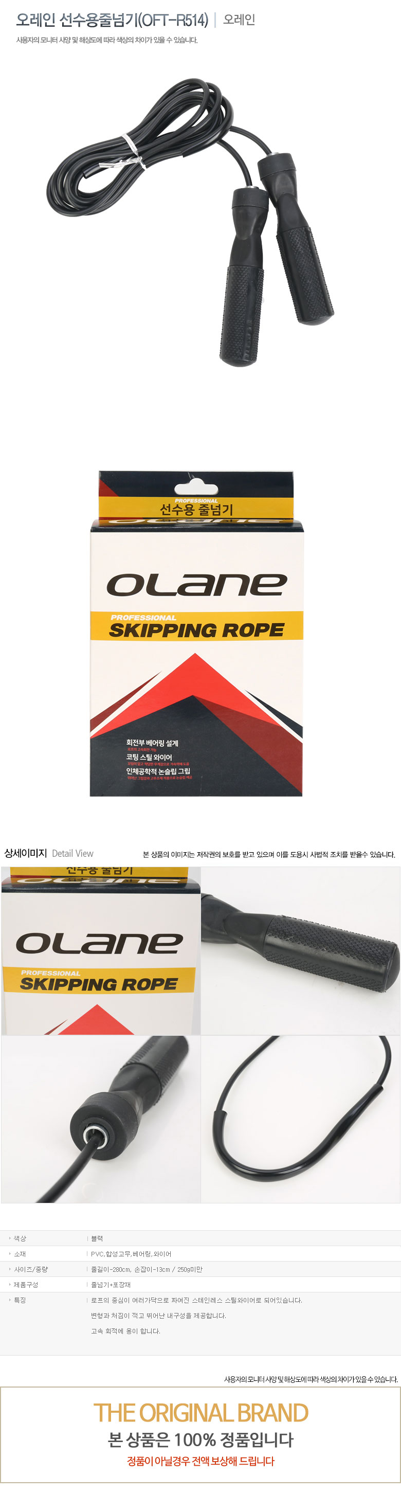 ������ �������ٳѱ�(OFT-R514) ���̹���