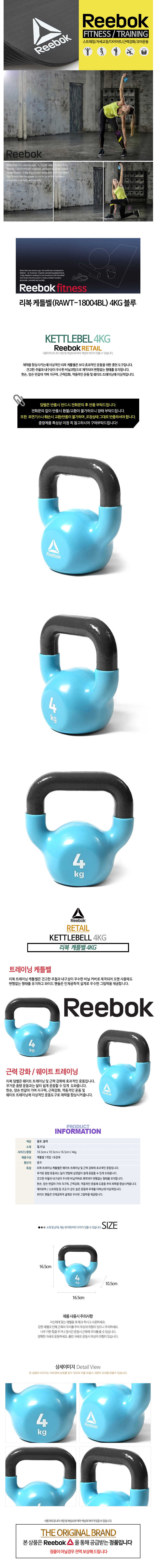 ���� ��Ʋ��(RAWT-18004BL) 4kg ���� ���̹���