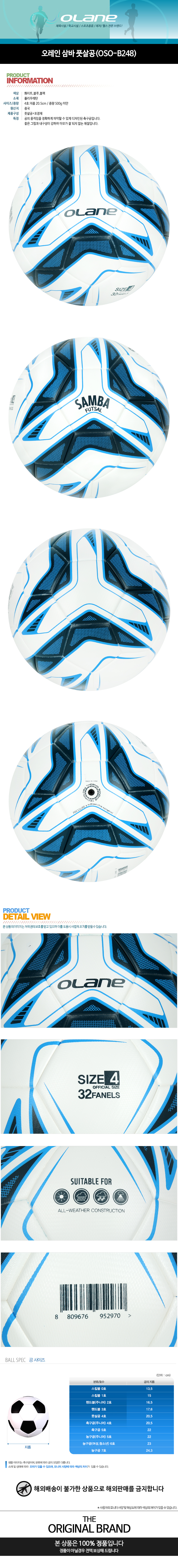 ������ ��� ǲ���(OSO-B248) 4ȣ ���̹���