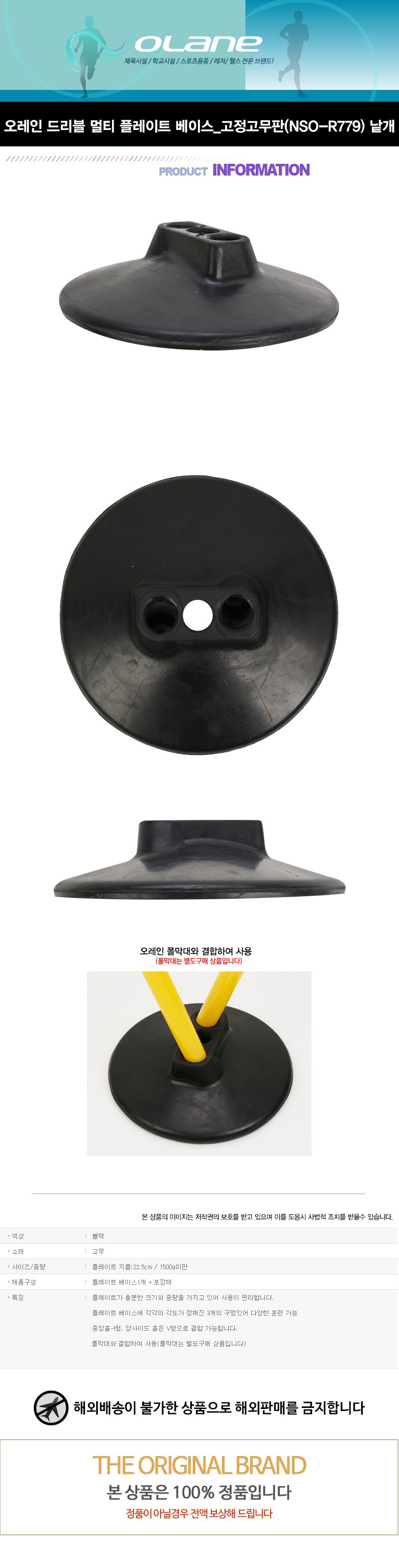 ������ �帮�� ��Ƽ �÷���Ʈ ���̽�_����������(NSO-R779) ���� ���̹���