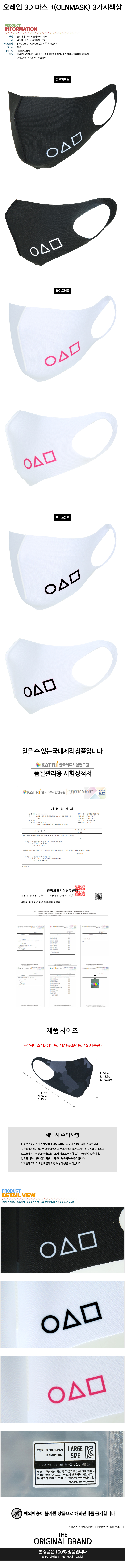 ������ ��¡����� 3D ����ũ(OLNMASK) 3�������� ���̹���