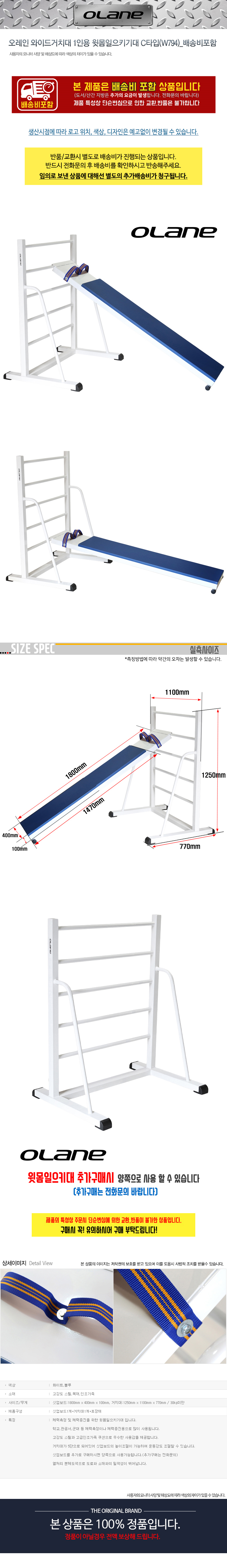 ������ ���̵��ġ�� 1�ο� ��������Ű��� CŸ�� (W794)_ ��ۺ����� ���̹���