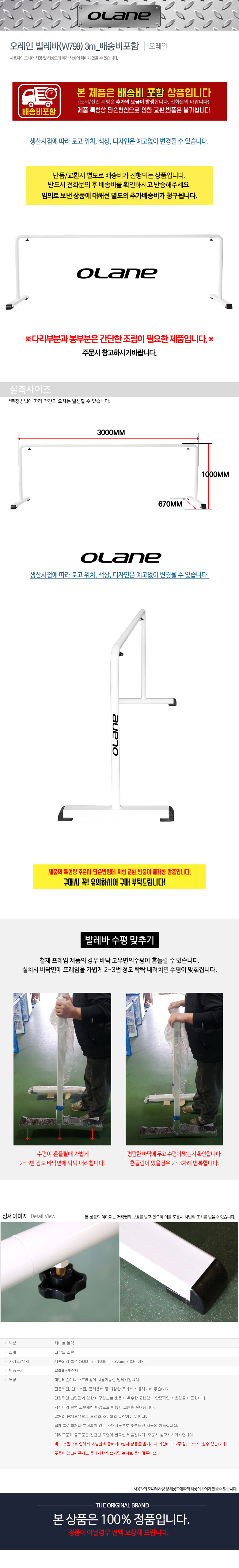 ������ �߷���(W799) 3m_ ��ۺ����� ���̹���