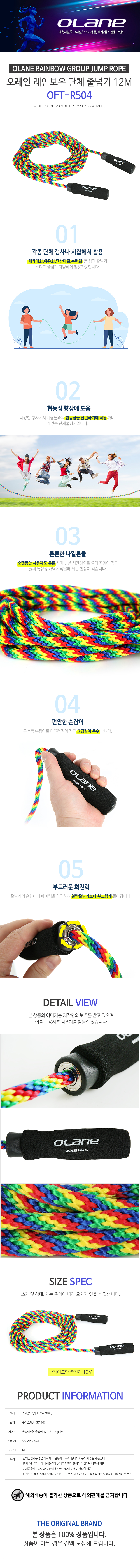 ������ ���κ��� ��ü �ٳѱ� (OFT-R504) 12m ���̹���