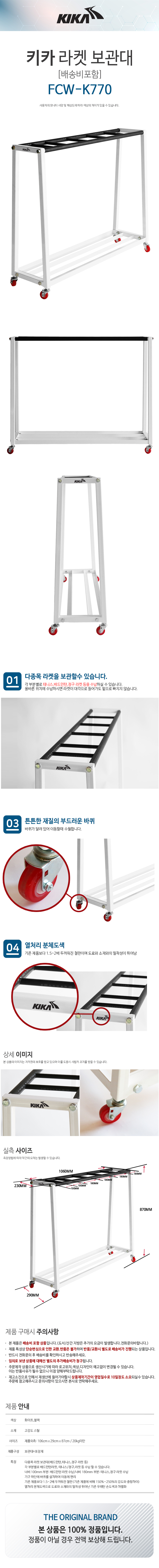 Űī �״Ͻ� ���� ������(FCW-K770)_ ��ۺ����� ���̹���