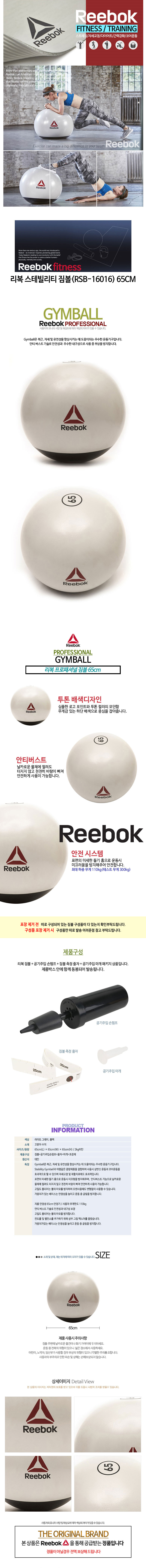 ���� ���׺���Ƽ ����(RSB-16016) 65cm ���̹���