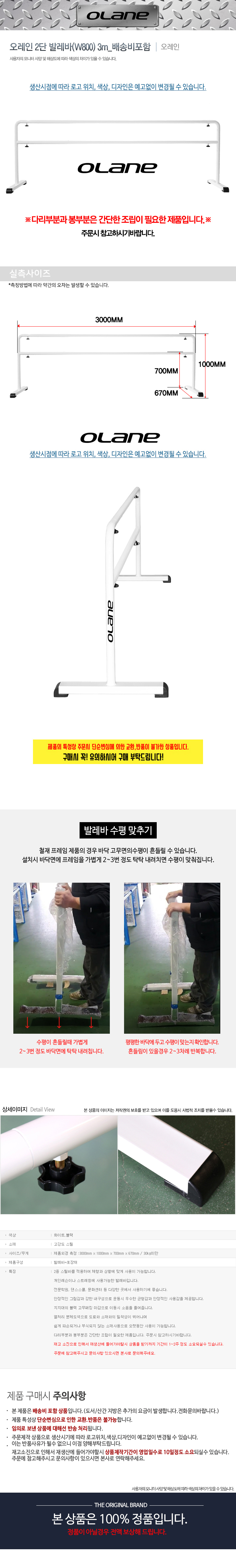 ������ 2�� �߷���(W800) 3m_ ��ۺ����� ���̹���
