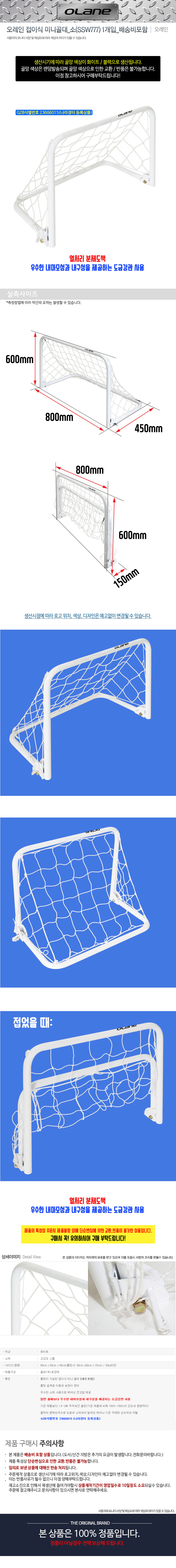 ������ �౸��� ���̽� �̴ϰ��_ ��(W777) 1����_ ��ۺ����� ���̹���